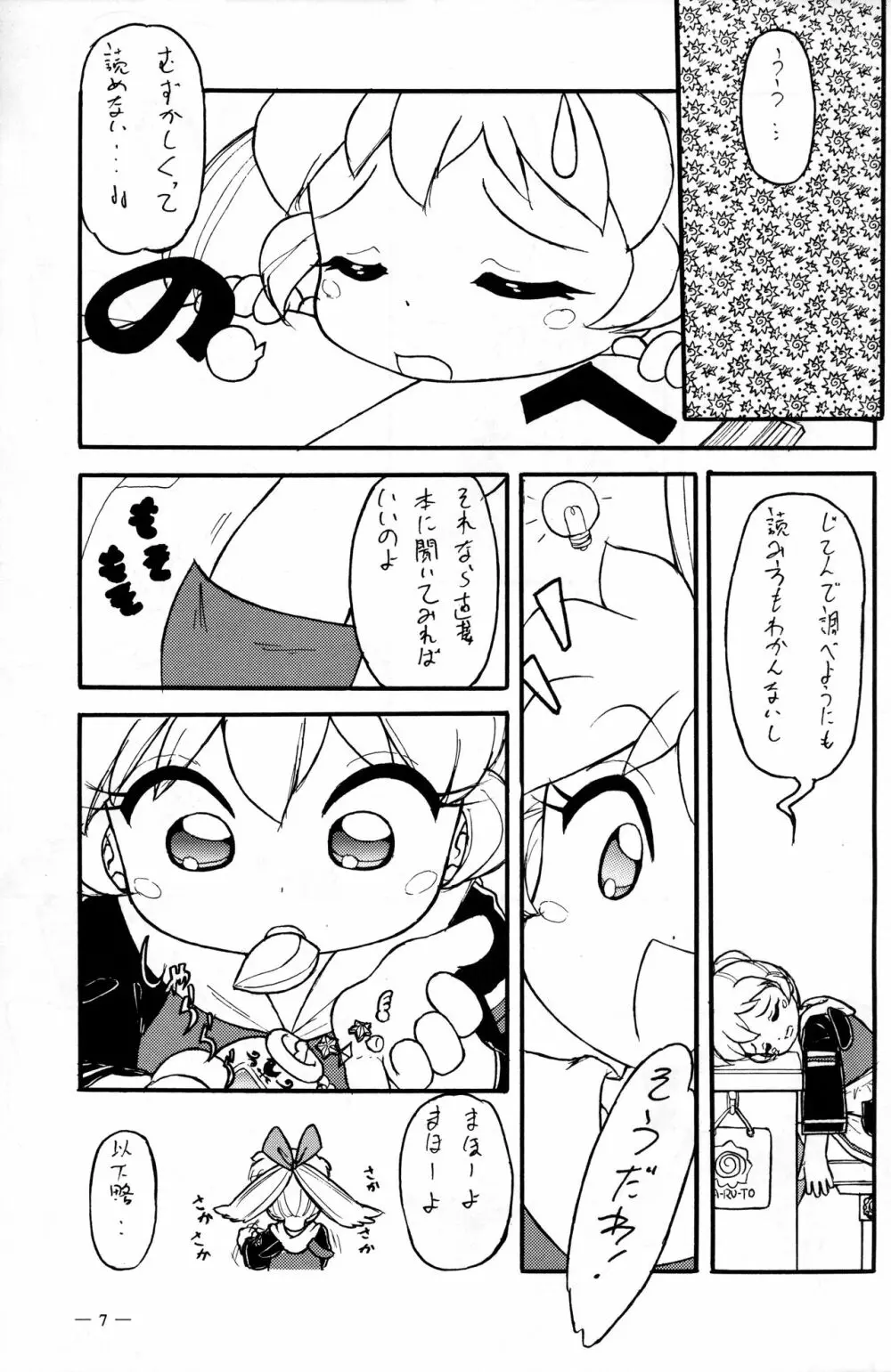 MGK Rave - page6