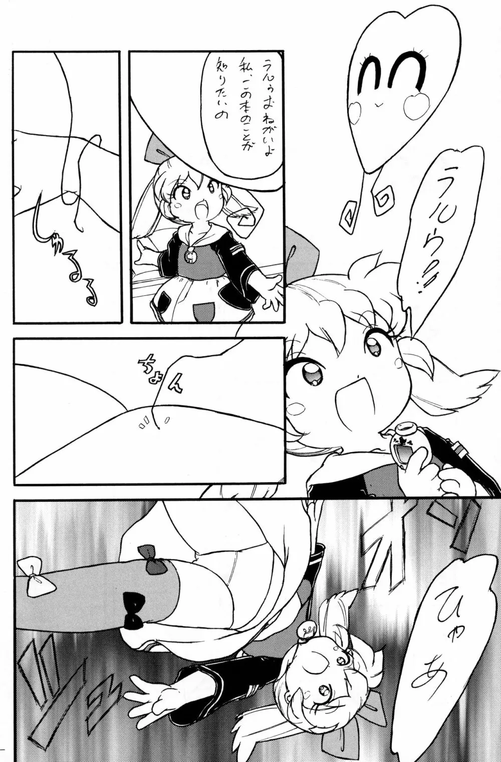 MGK Rave - page7