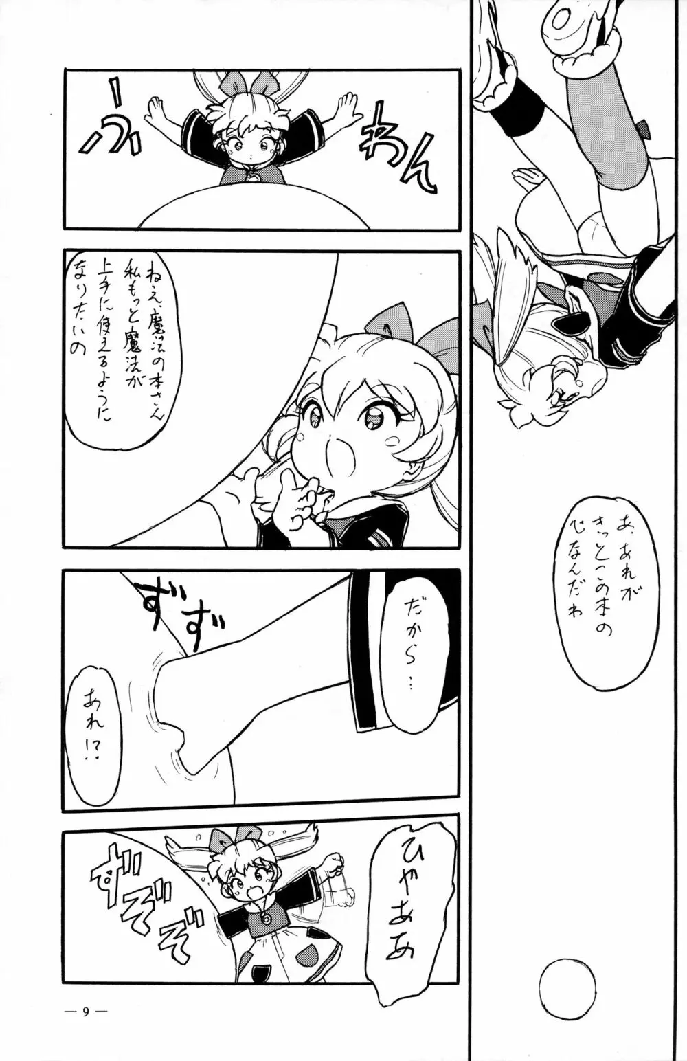MGK Rave - page8