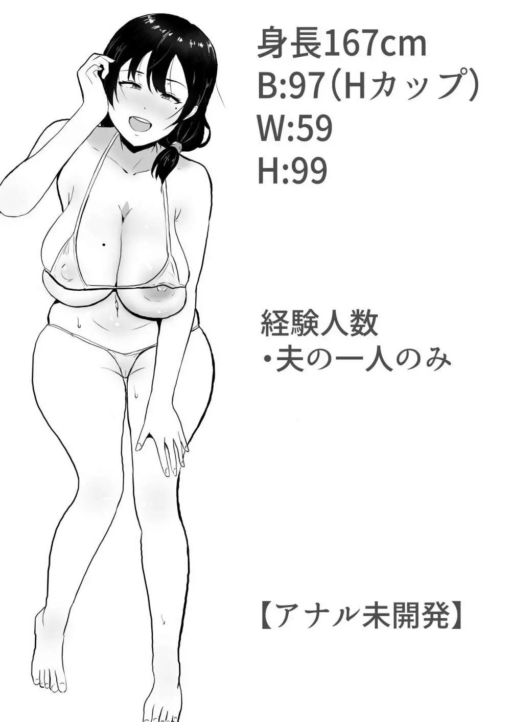 友カノかーちゃん II ~自宅、息子の友達に堕ちた夏~ - page5