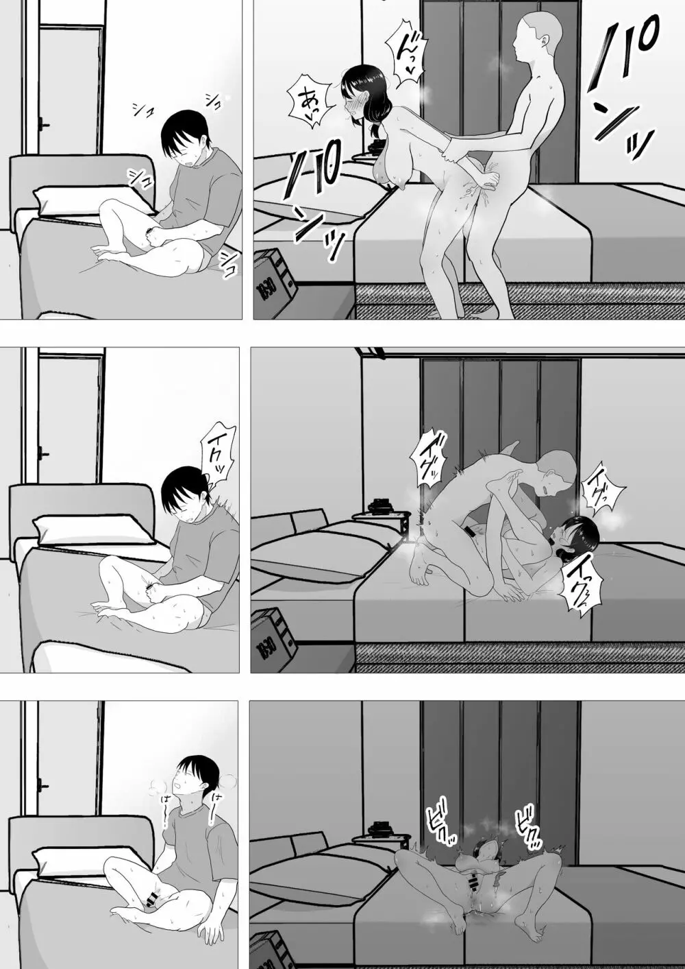 友カノかーちゃん II ~自宅、息子の友達に堕ちた夏~ - page51