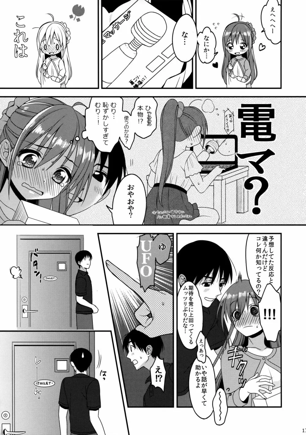 CRUSH JELLY 2012 - page16