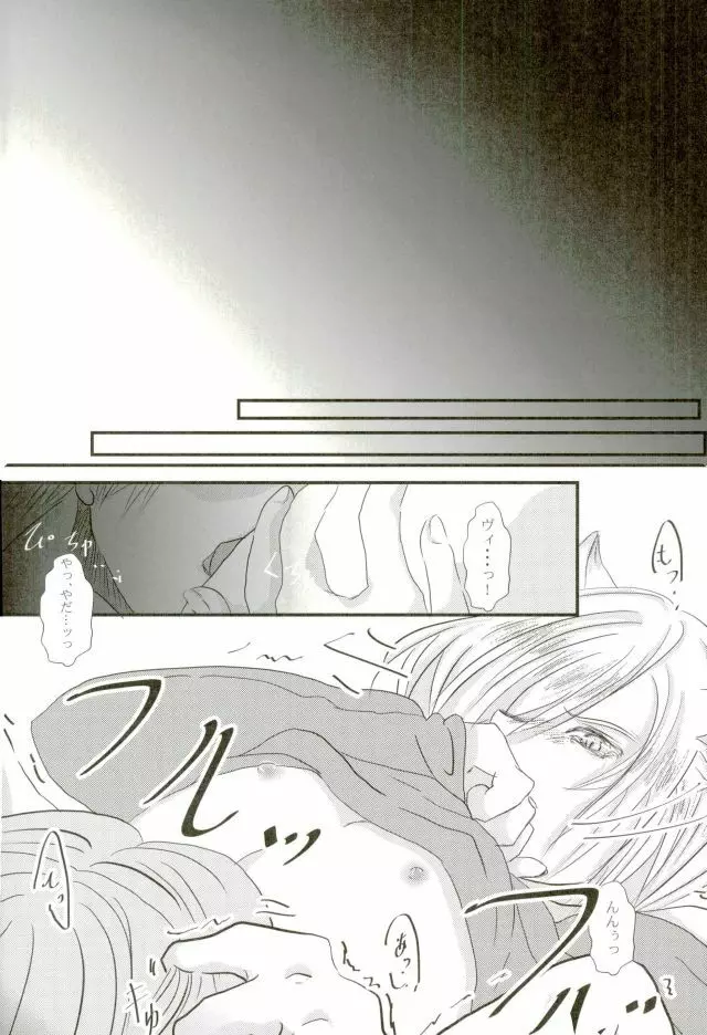 うちのユーラチカ知りませんか？ - page10