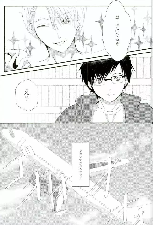 うちのユーラチカ知りませんか？ - page3