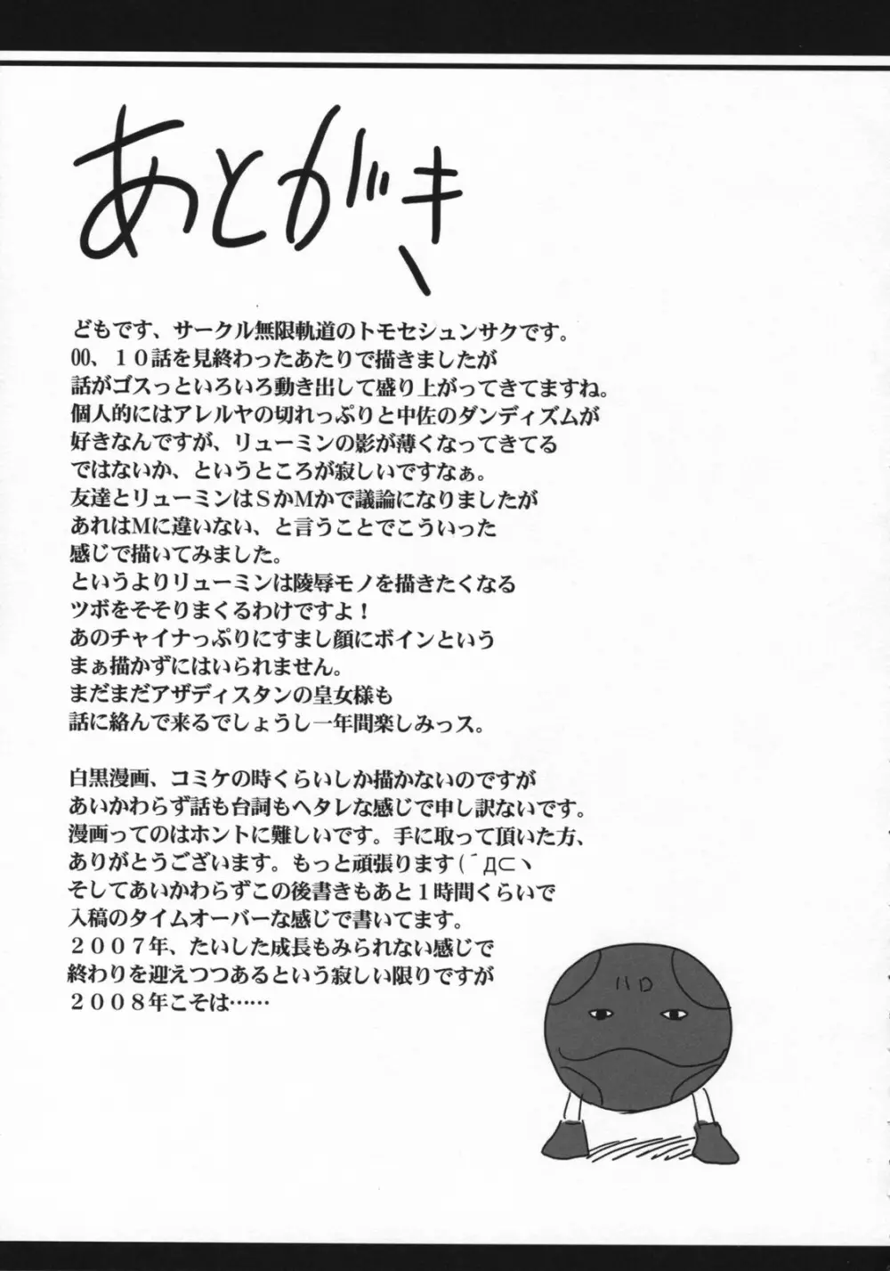 GO2 - page24