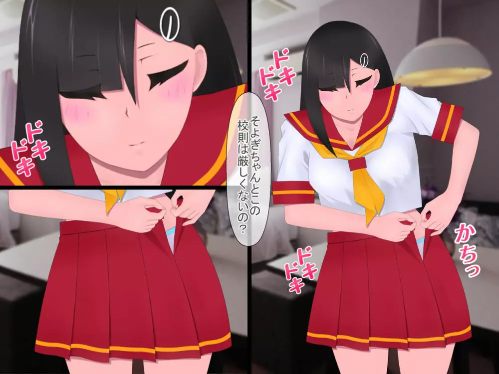 マスクJKは変態おじさんに抱かれたあの夜が忘れられない - page65