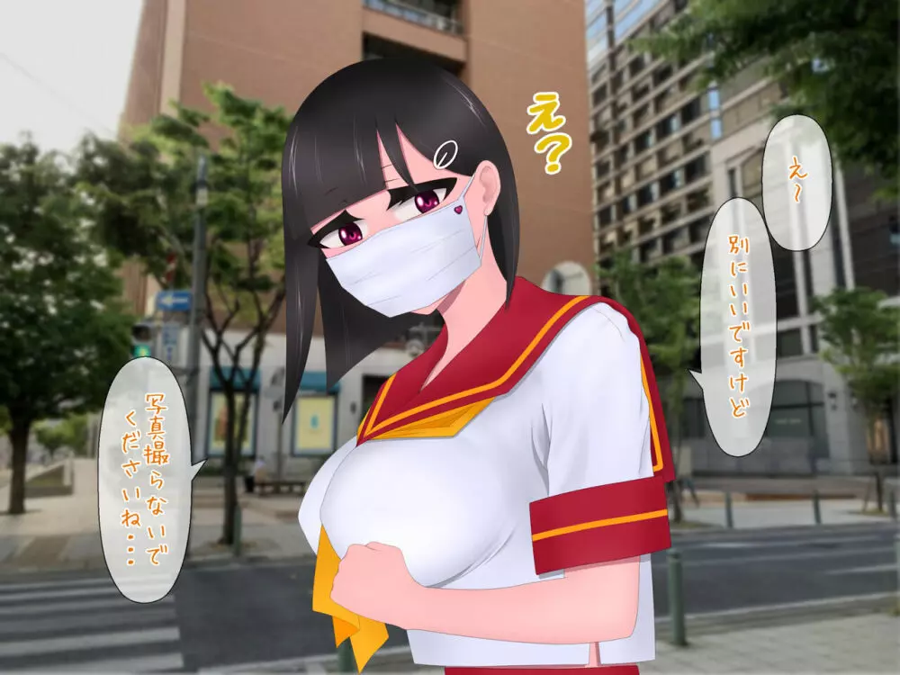 マスクJKは変態おじさんに抱かれたあの夜が忘れられない - page8