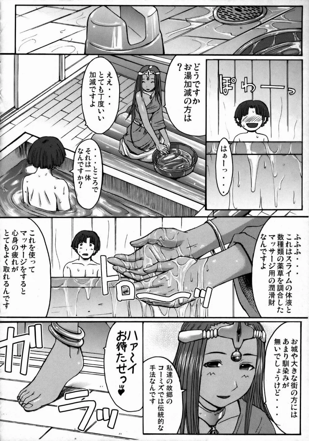 Shangri-la - page13