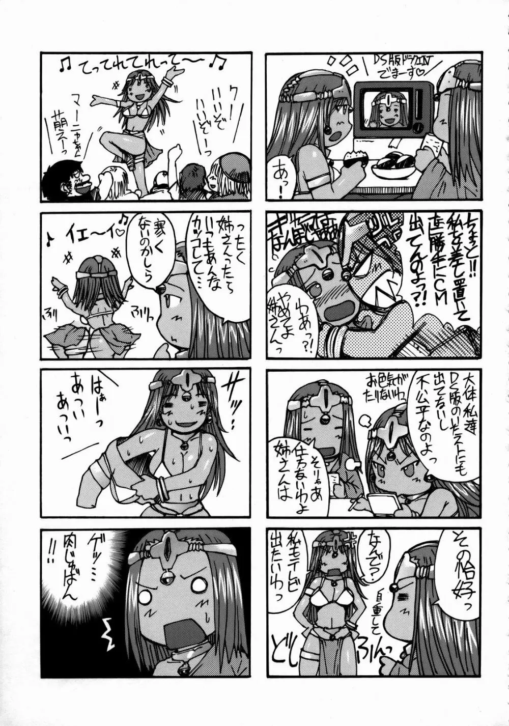 Shangri-la - page2