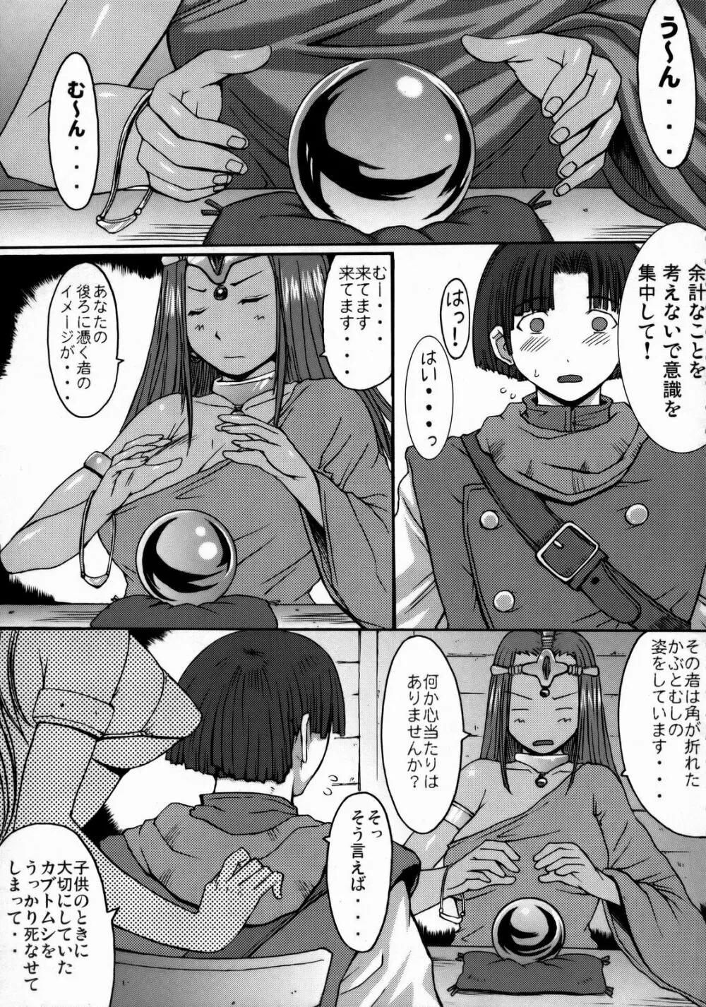 Shangri-la - page4