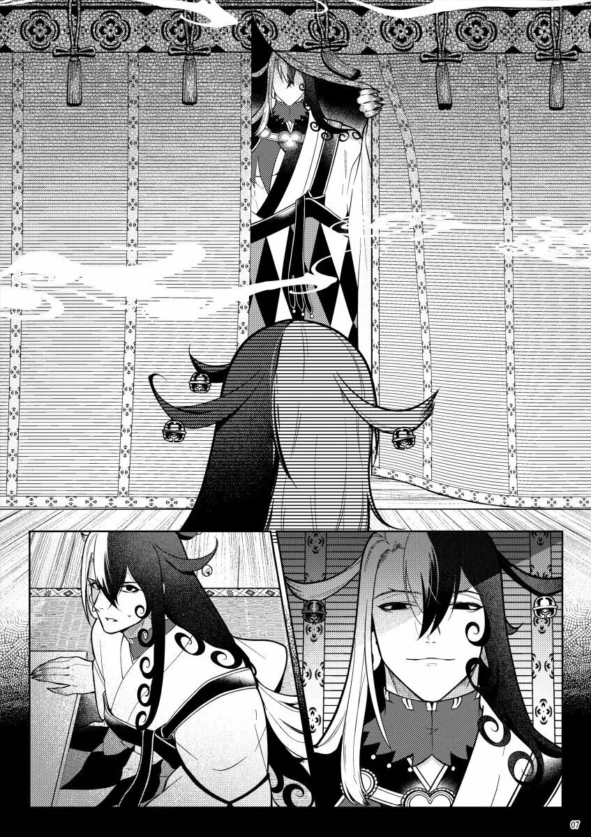 獣に堕ちる - page5