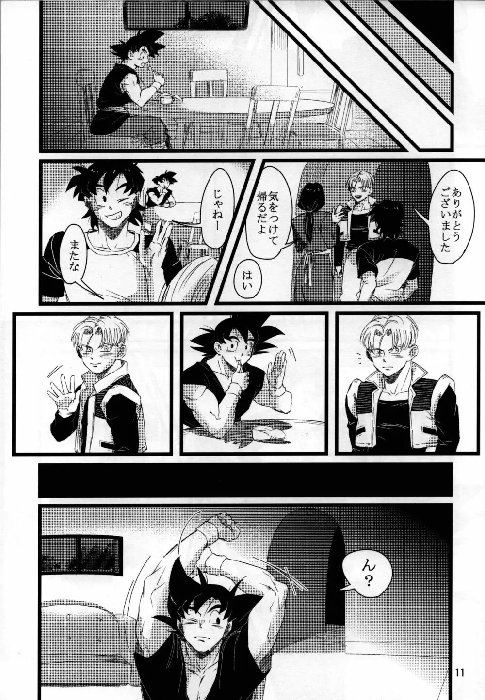 luar (ドラゴンボールZ - page12