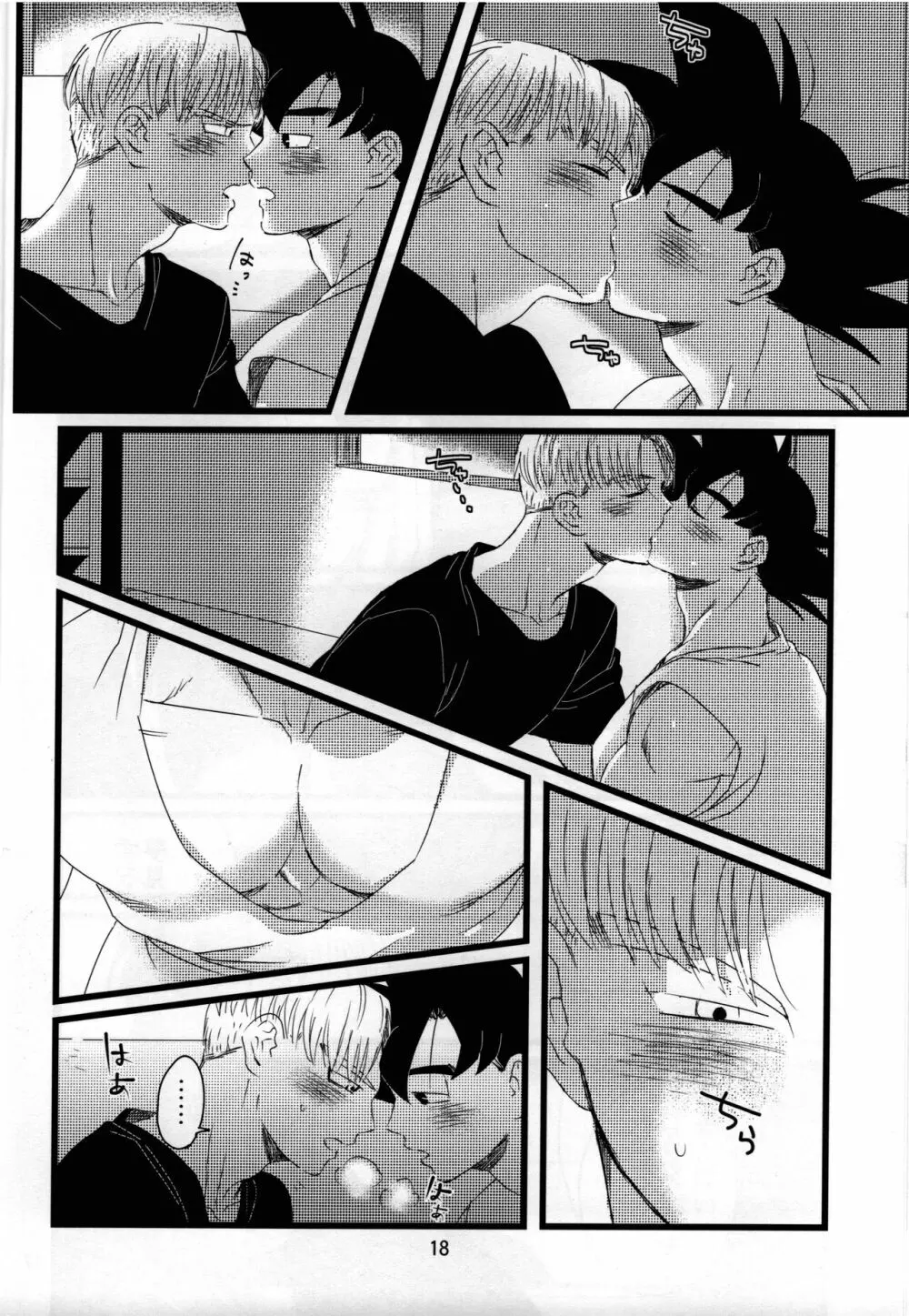 luar (ドラゴンボールZ - page19