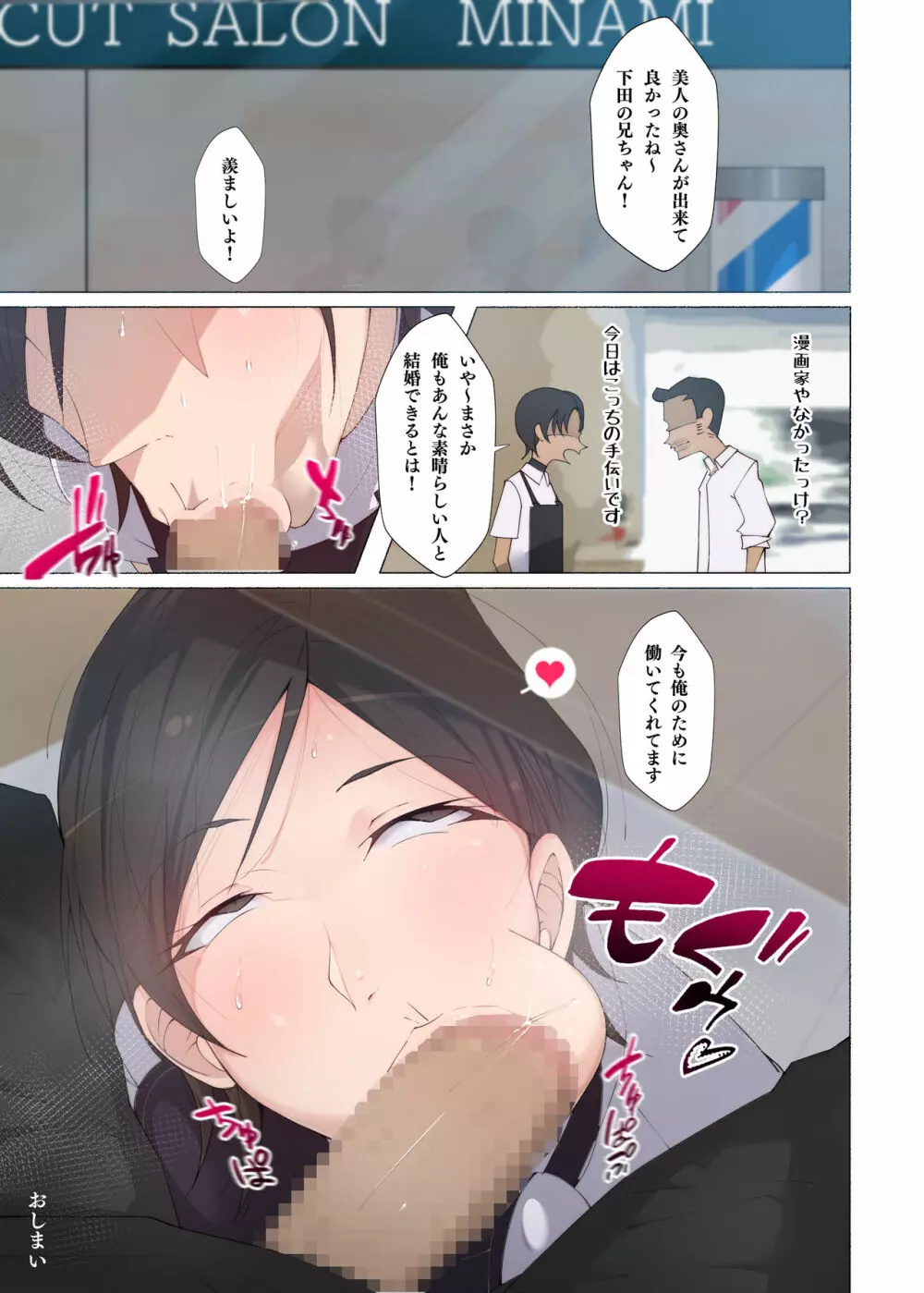 働くお姉さん達 総集編 - page230