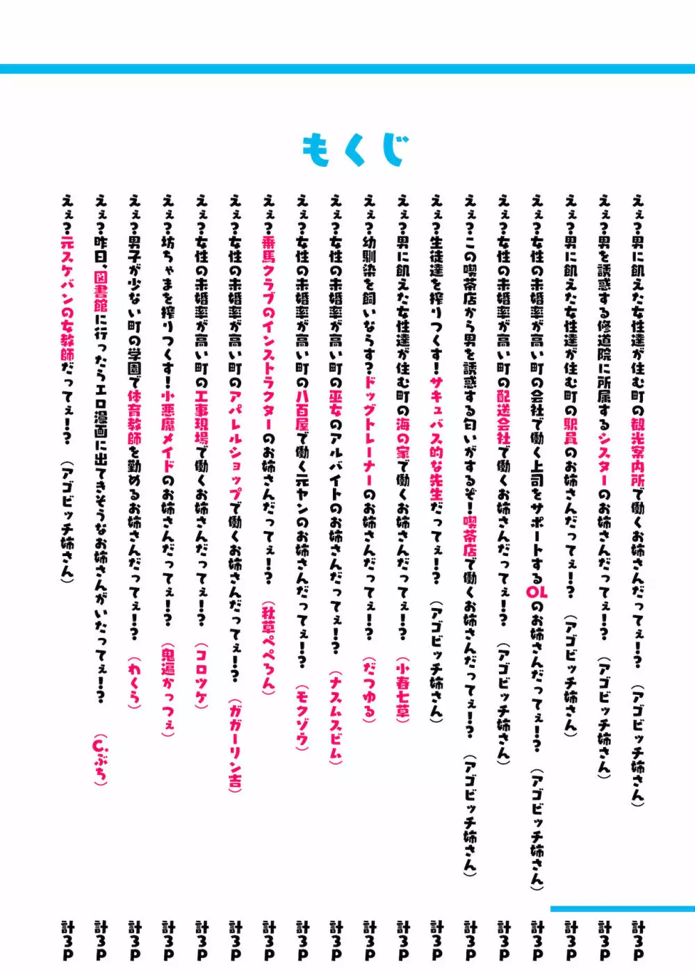 働くお姉さん達 総集編 - page60