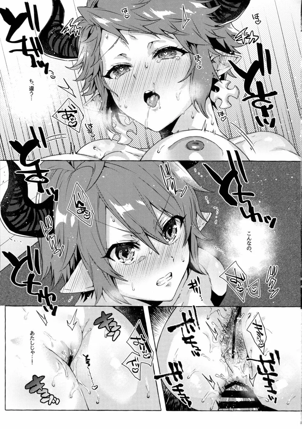 過去と現在の欲張りセットでお願いします!! - page22