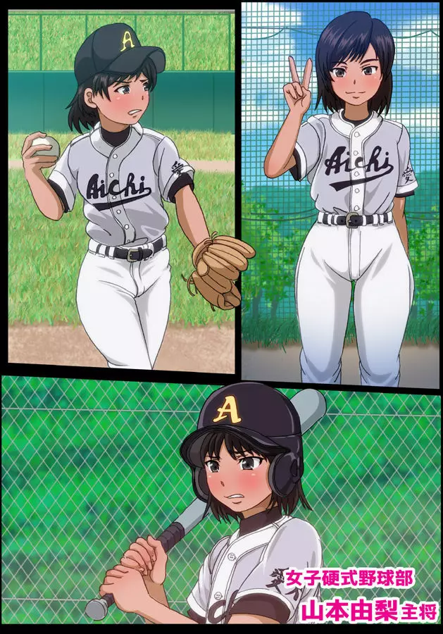 Houkago Bukatsu Shidou - page2