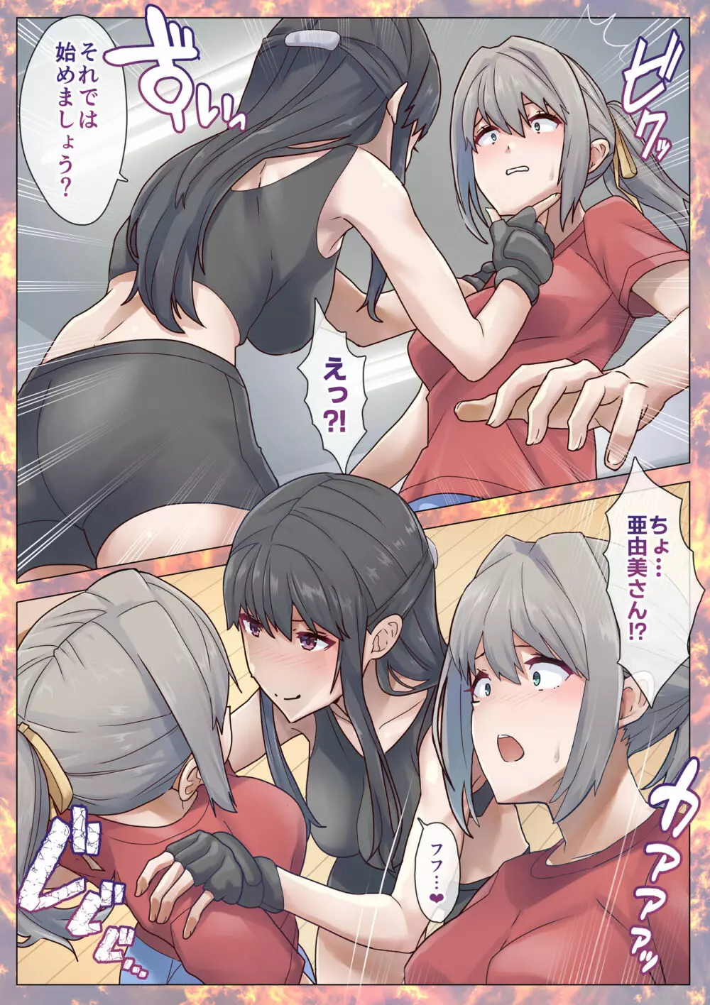 Fighting Goddess S1-5 - page6