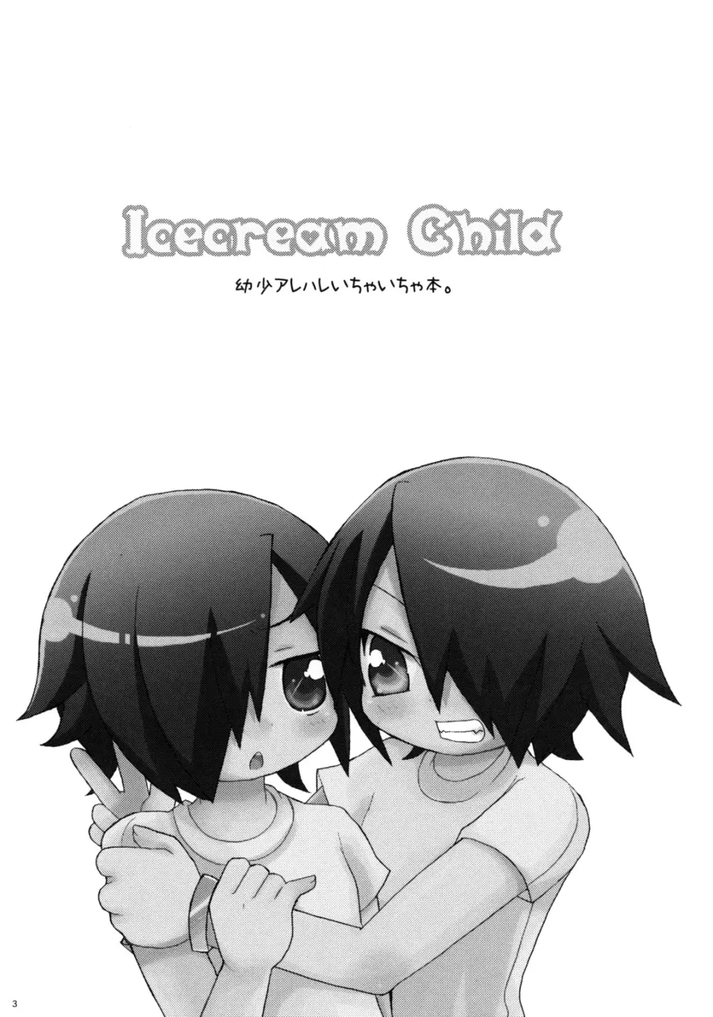 Icecream Child - page2