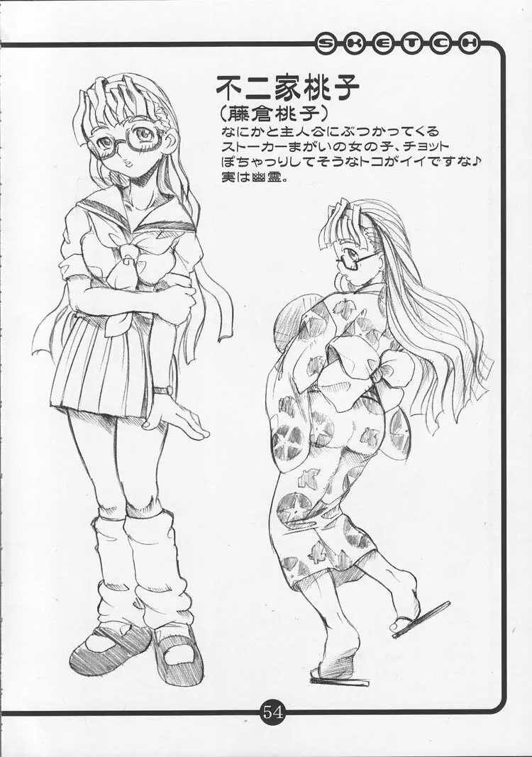 OVACAS SKETCH 4っ - page51