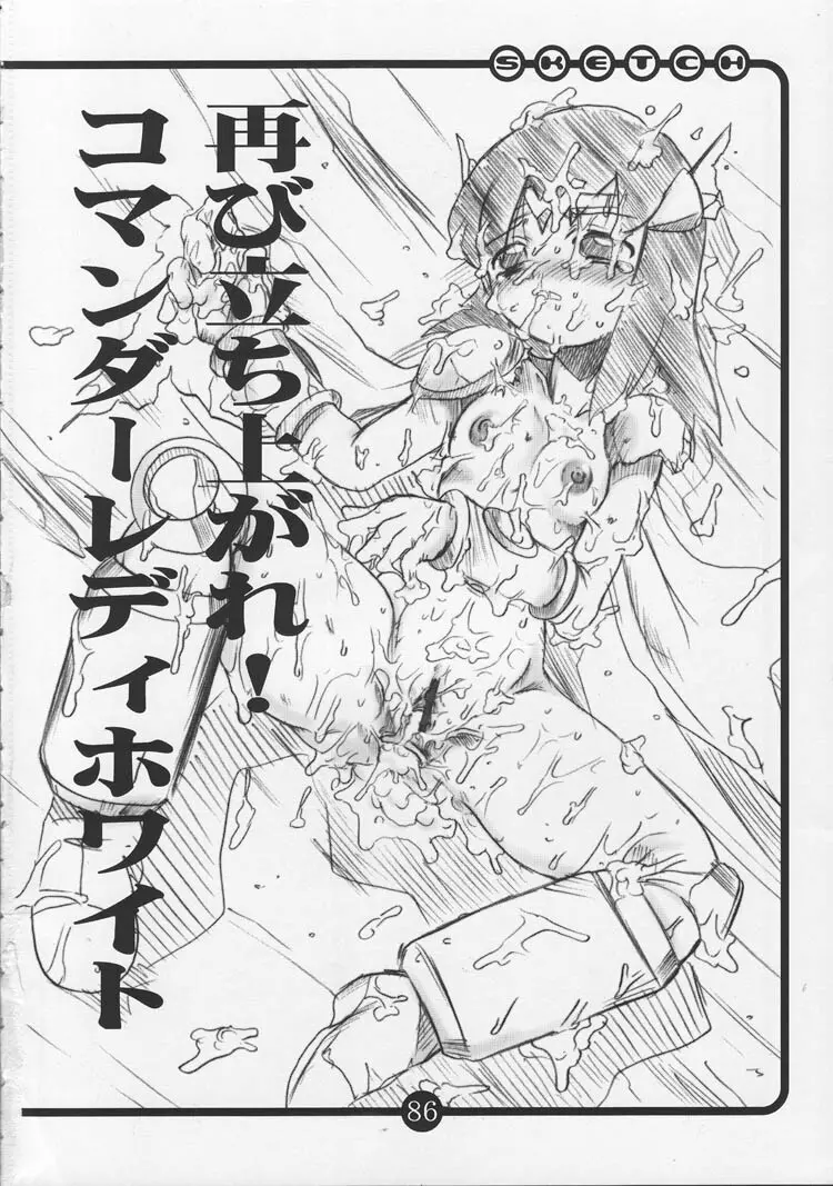 OVACAS SKETCH 4っ - page85