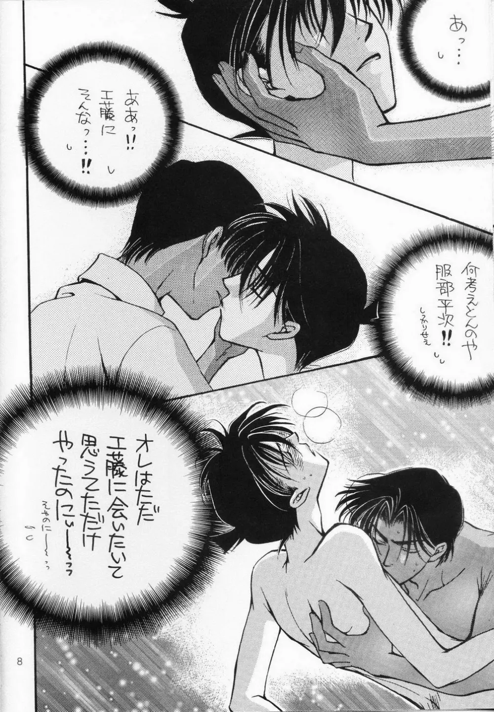 ミラクルパック - page7