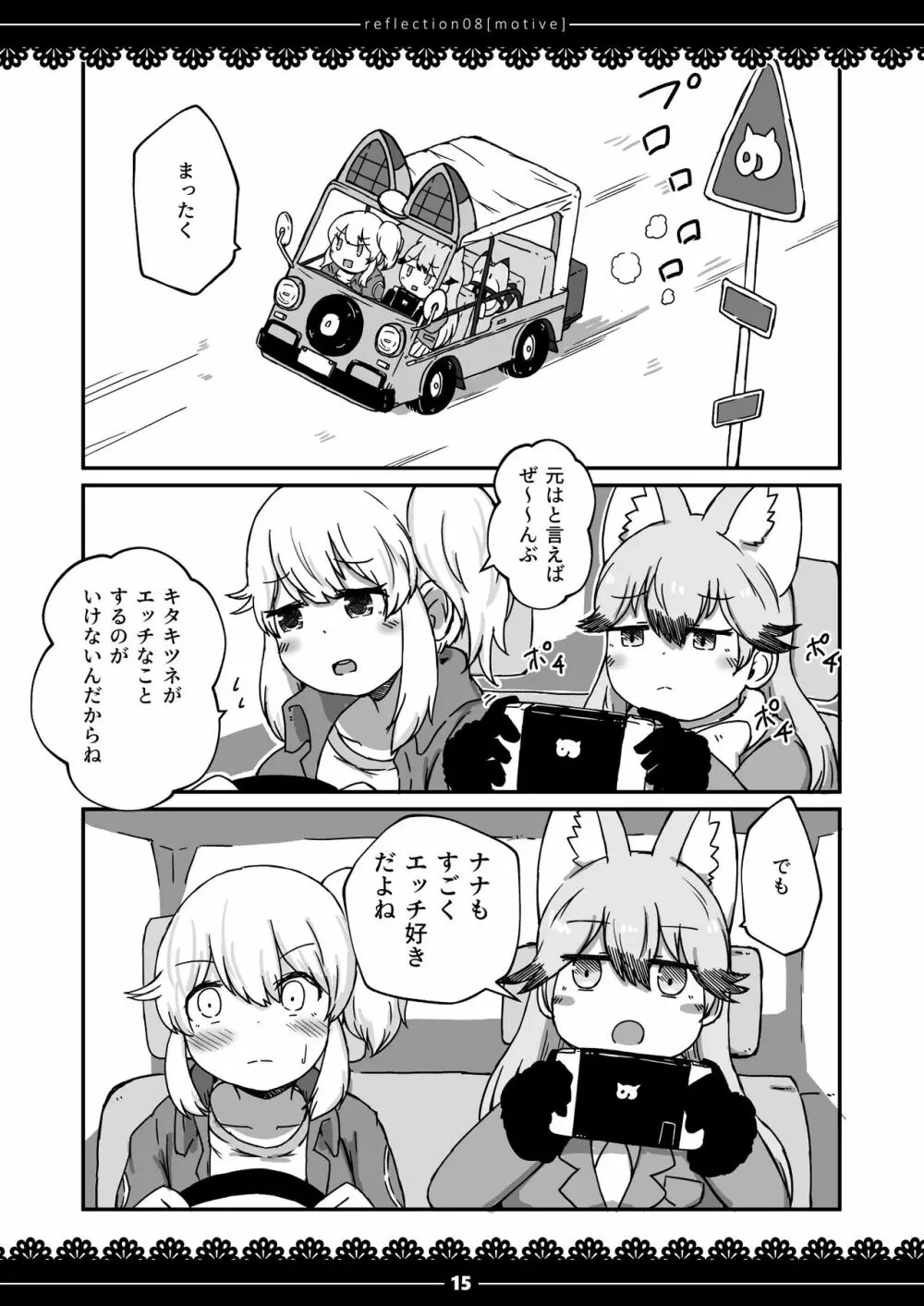 ××測定記録 - page14