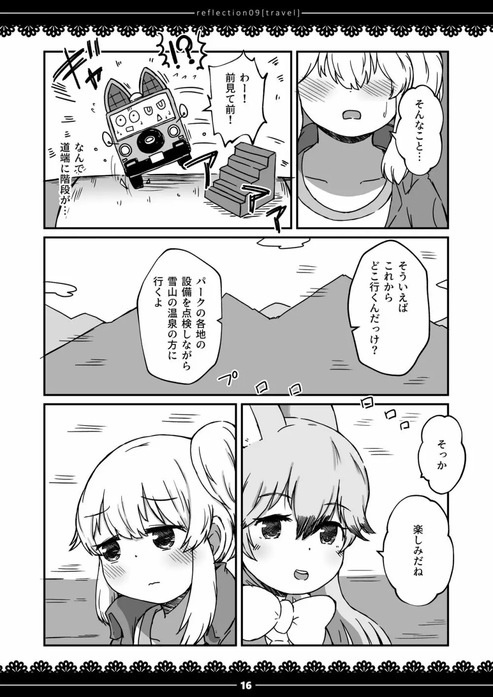 ××測定記録 - page15
