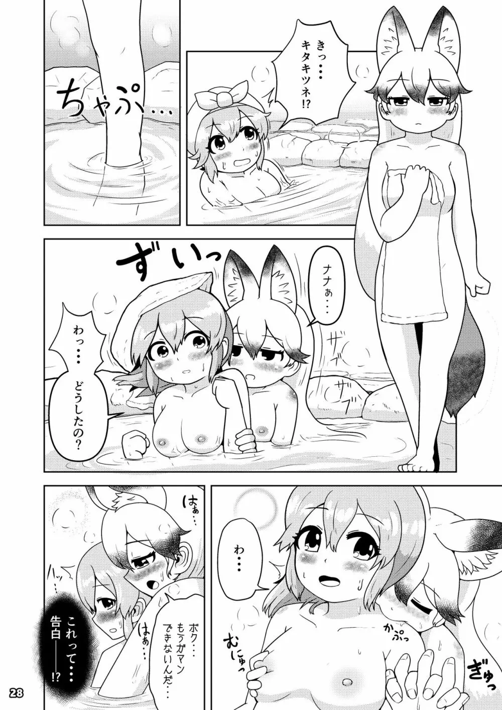 ××測定記録 - page27