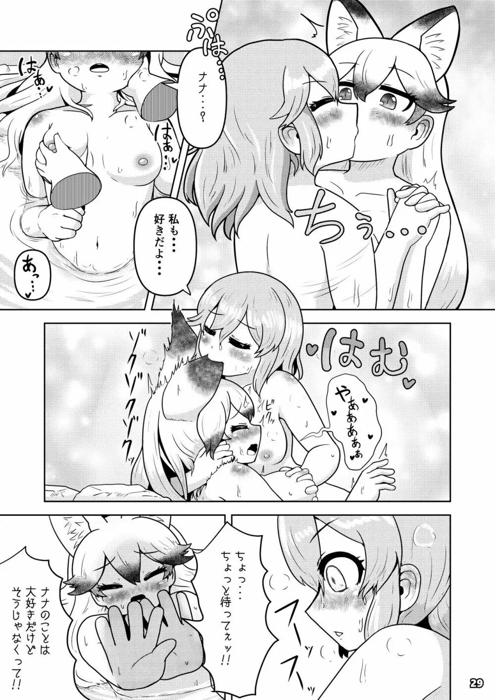 ××測定記録 - page28