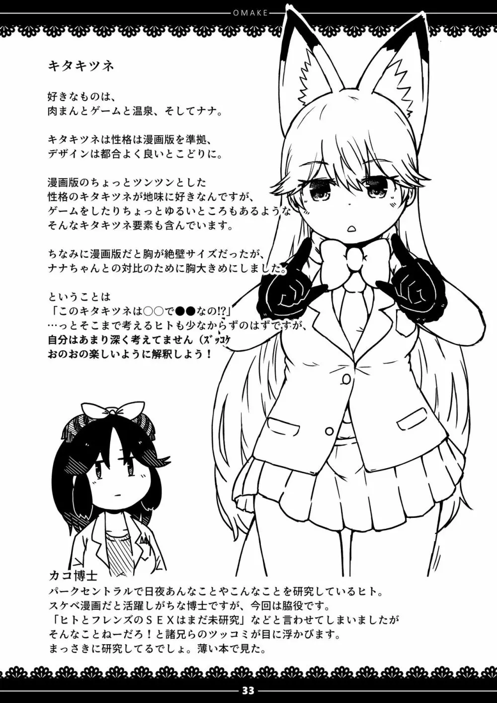 ××測定記録 - page32
