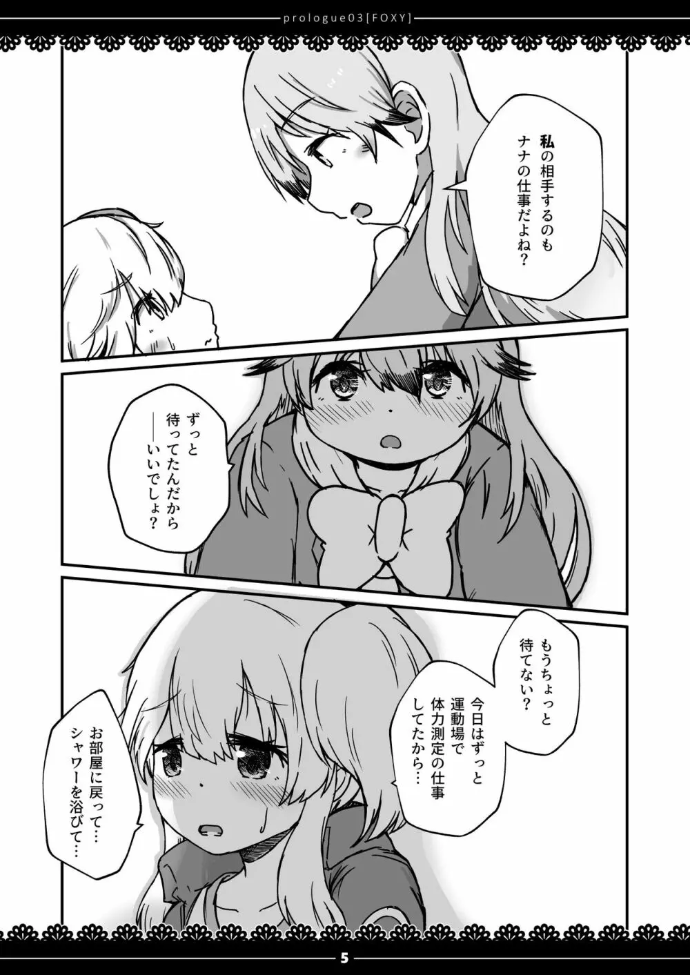 ××測定記録 - page4