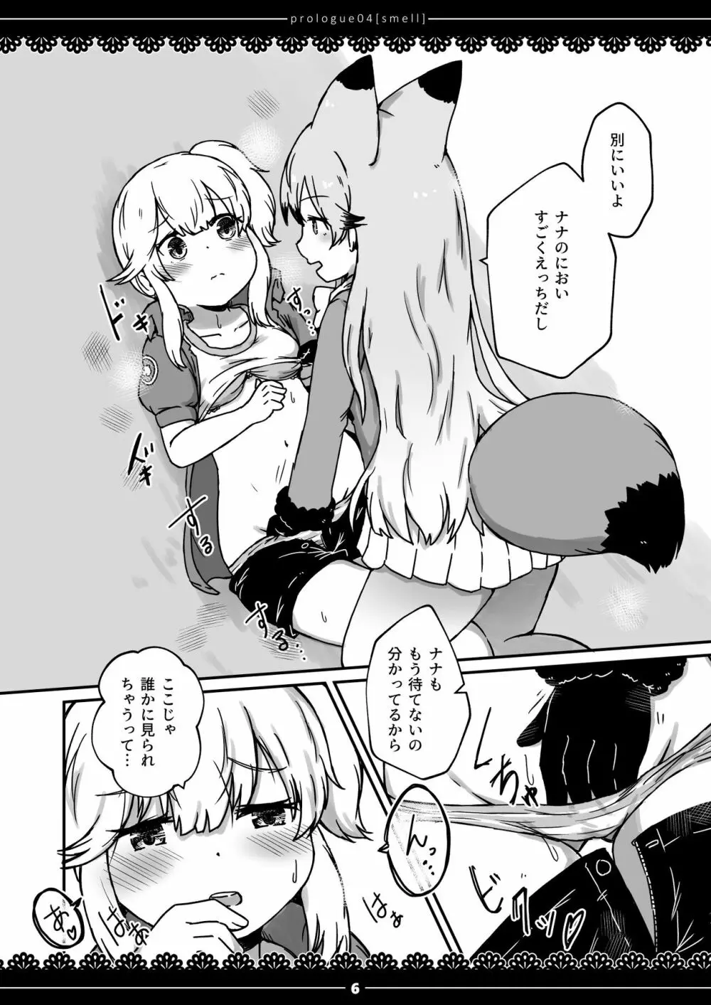 ××測定記録 - page5