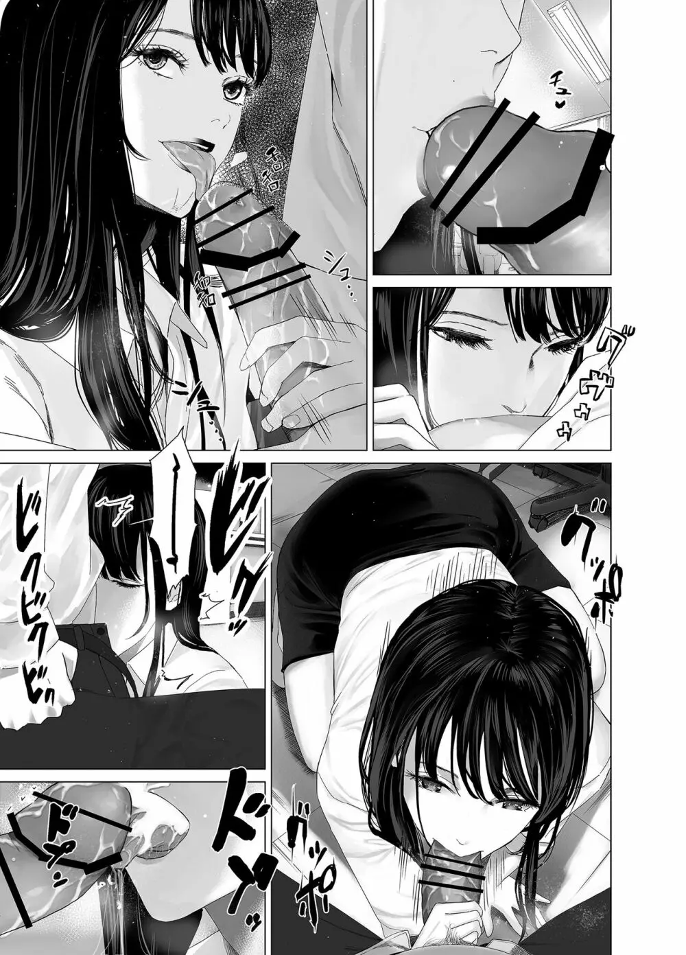 冴えない後輩は美人OLと一つになる - page4