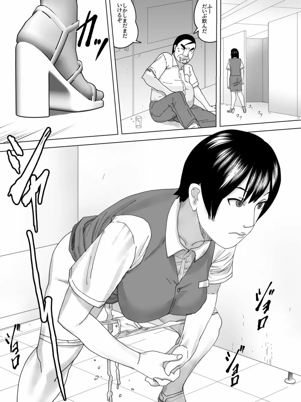 OL便所 - page12