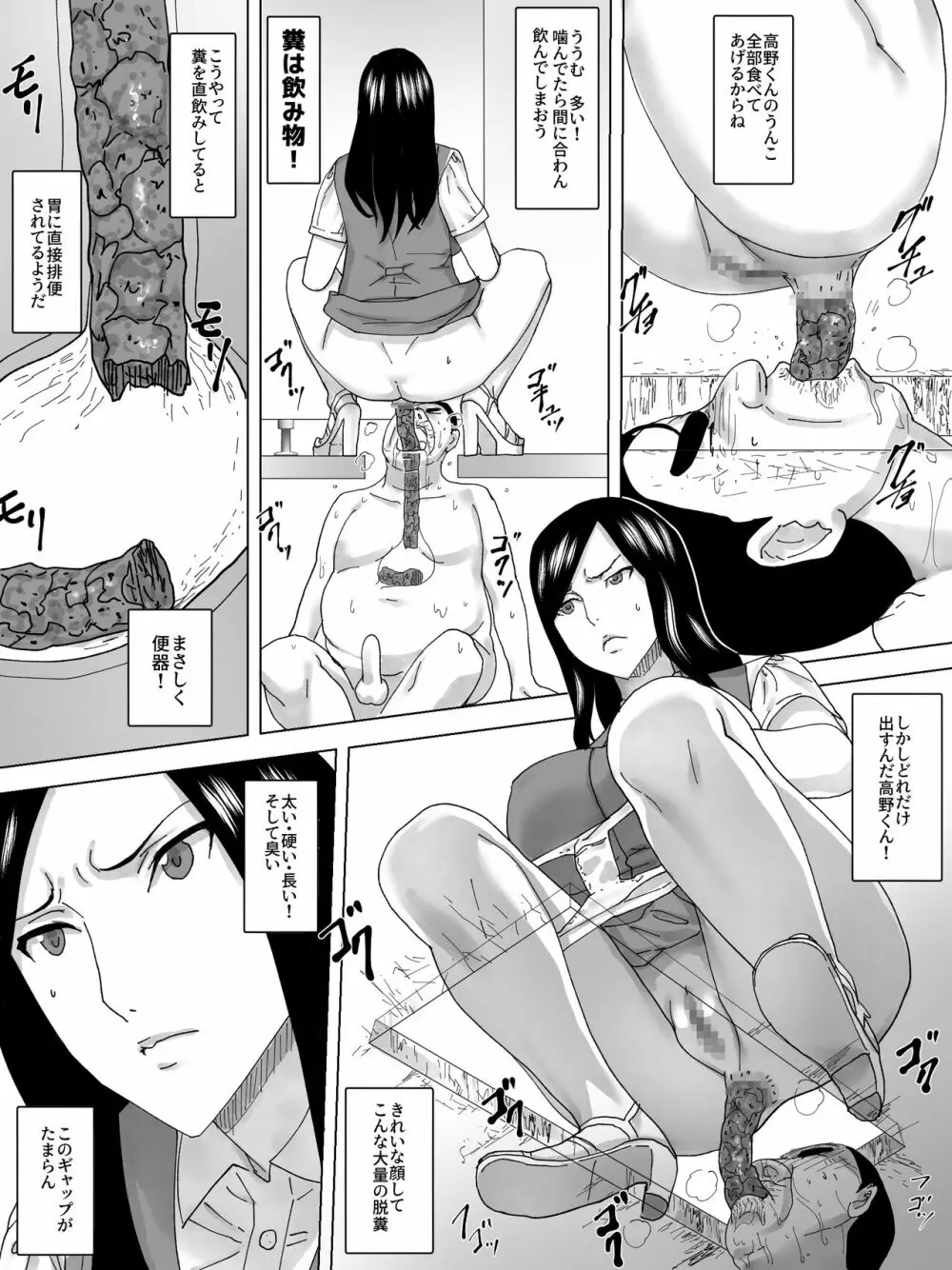 OL便所 - page20