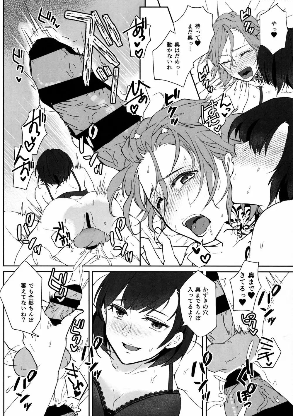 このマンションは、ペット禁止です - page21