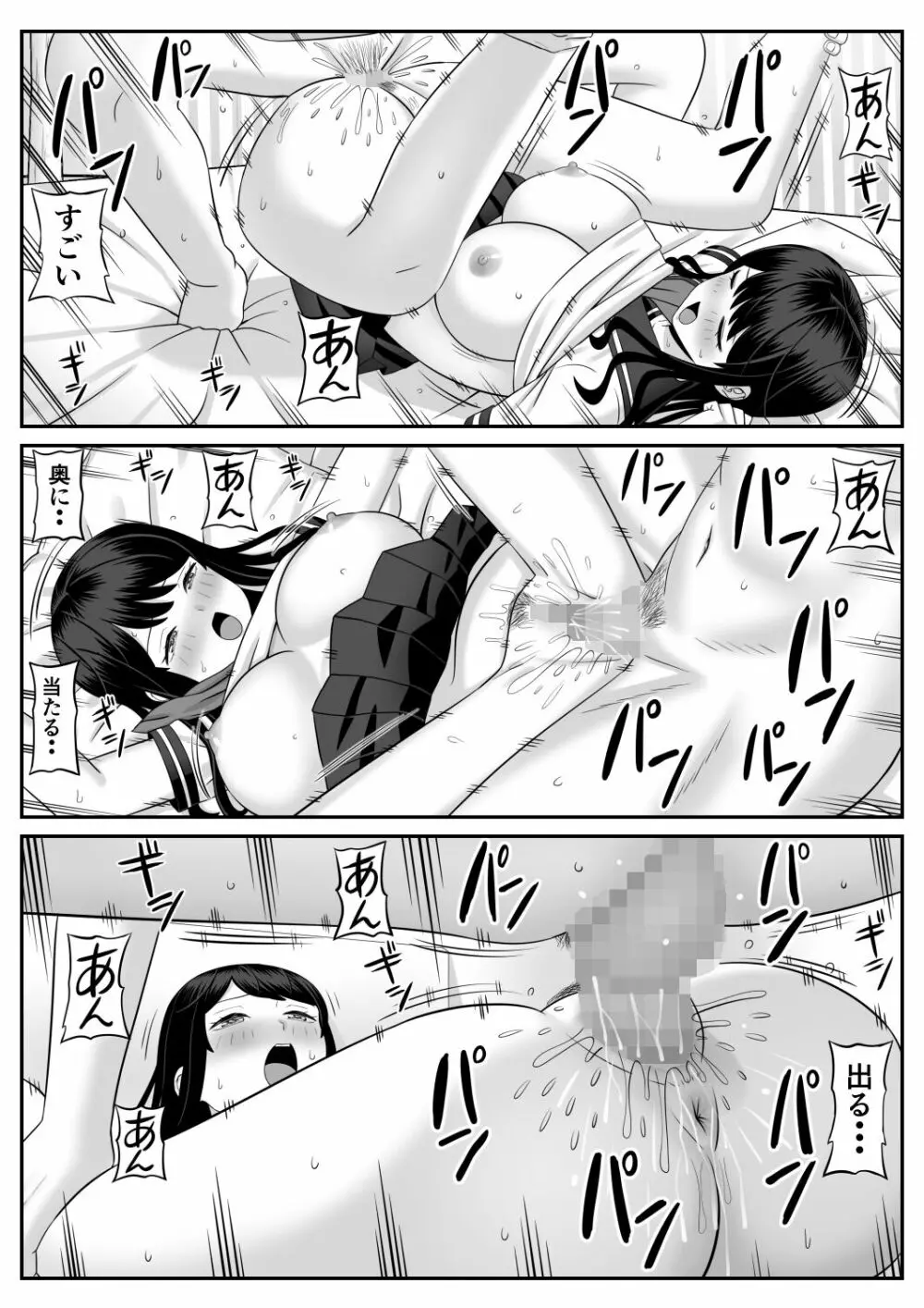 営業先の人妻が片思い相手ですごくエッチになっていた - page33