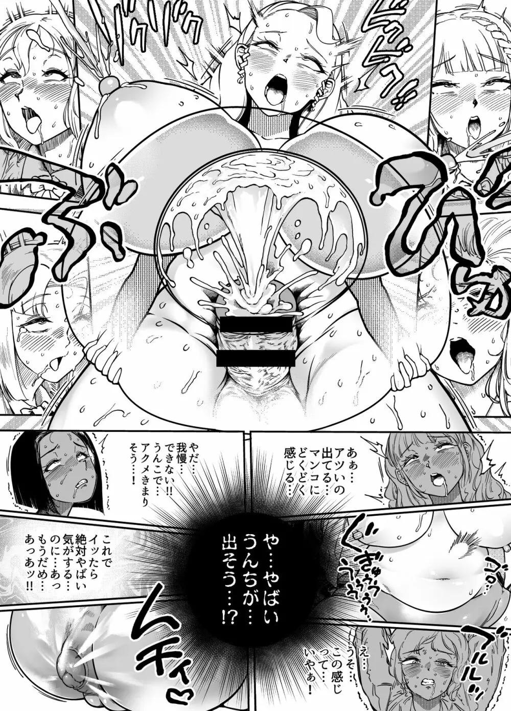 玉髄V - page11