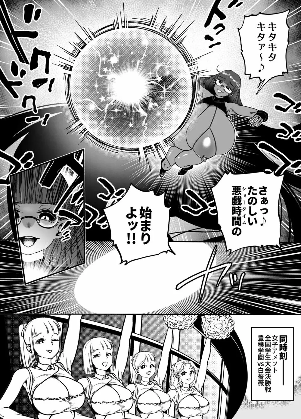 玉髄V - page14