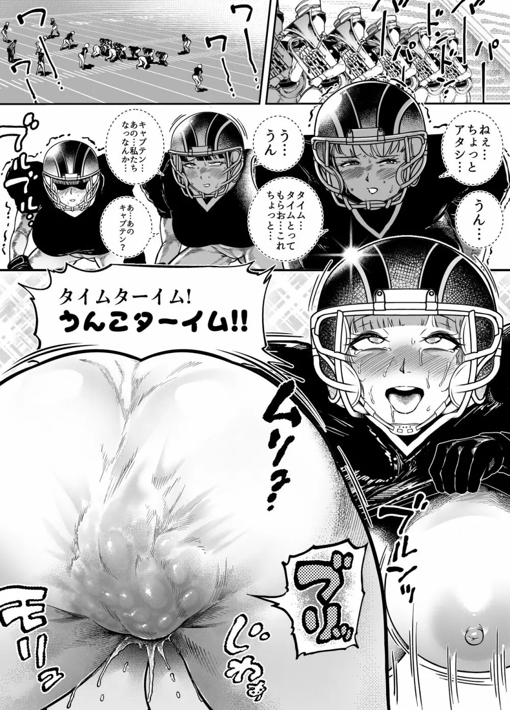 玉髄V - page15