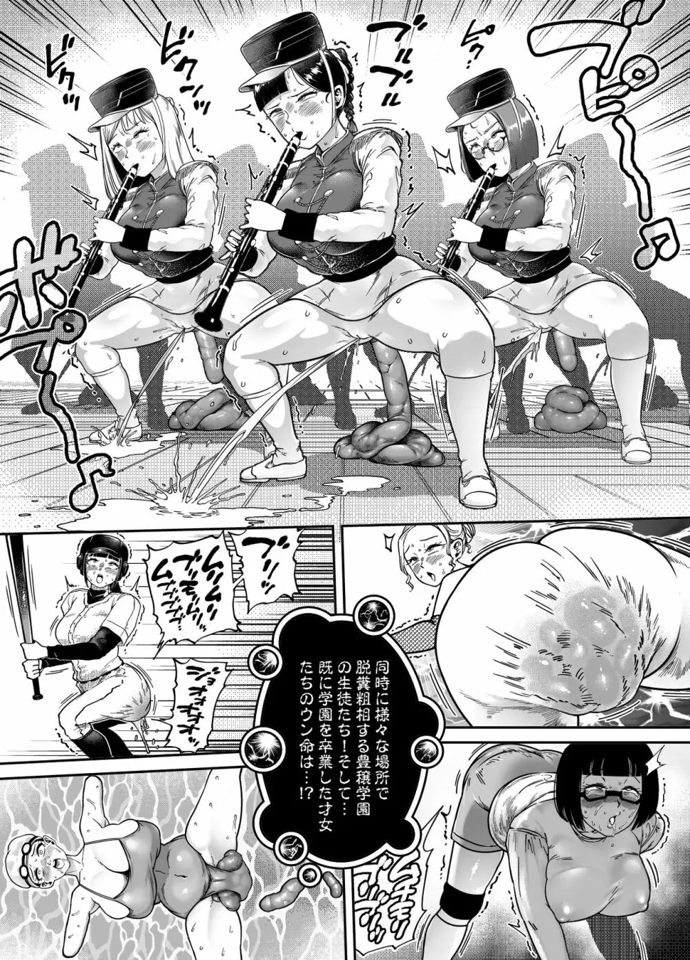 玉髄V - page18