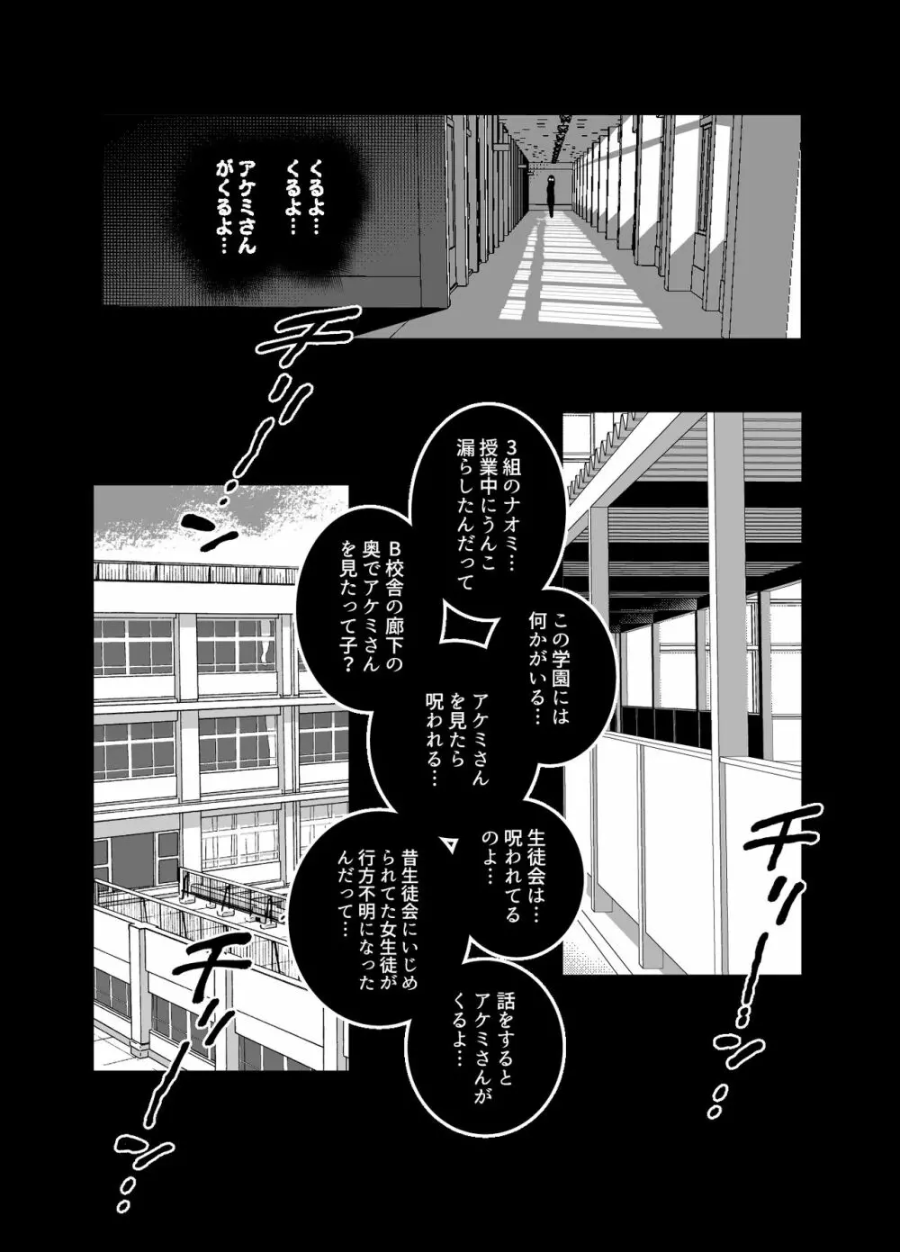 玉髄V - page3