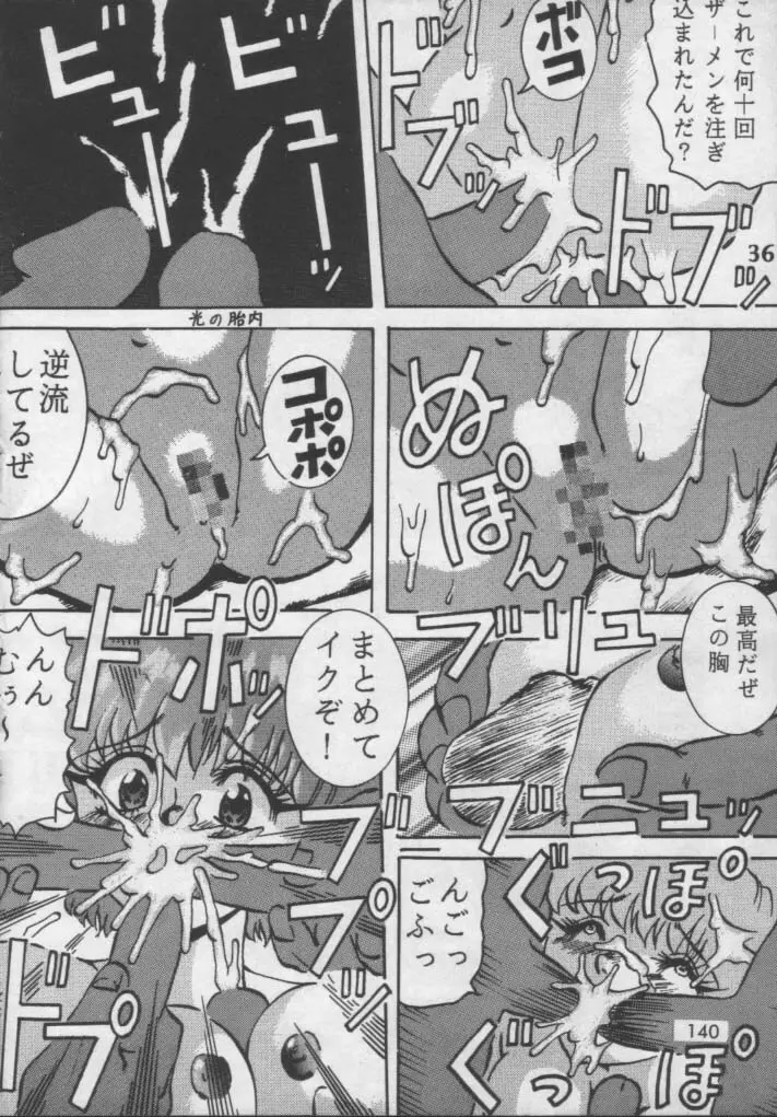 魔女っ娘騎士2 - page14