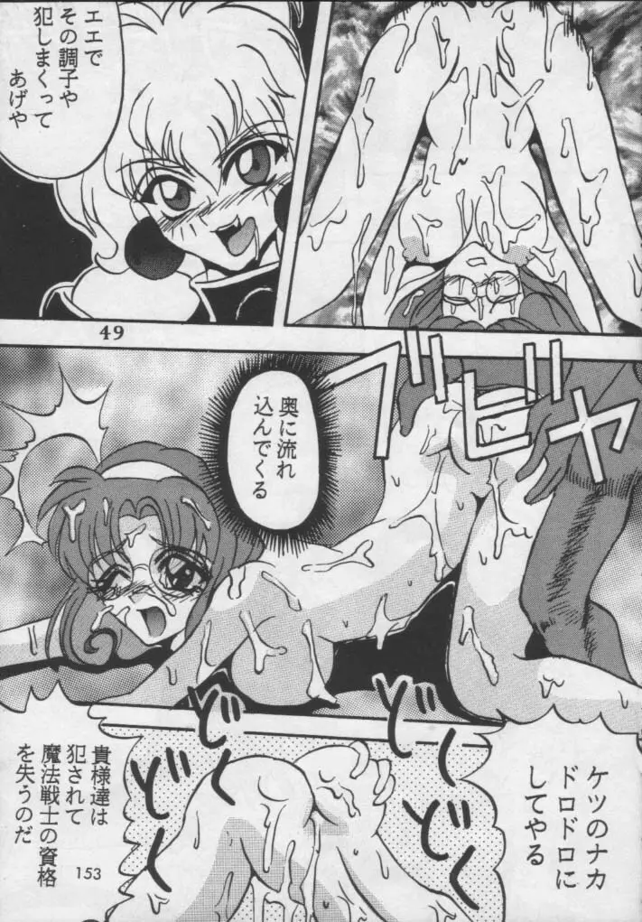 魔女っ娘騎士2 - page26