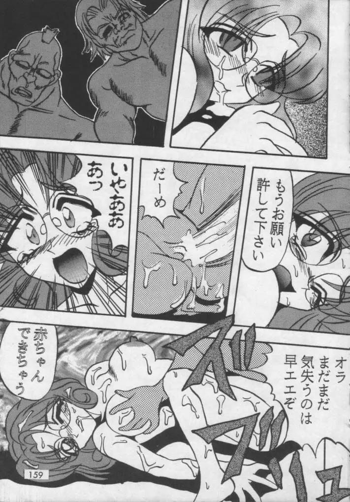 魔女っ娘騎士2 - page32