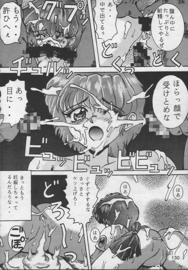 魔女っ娘騎士2 - page4