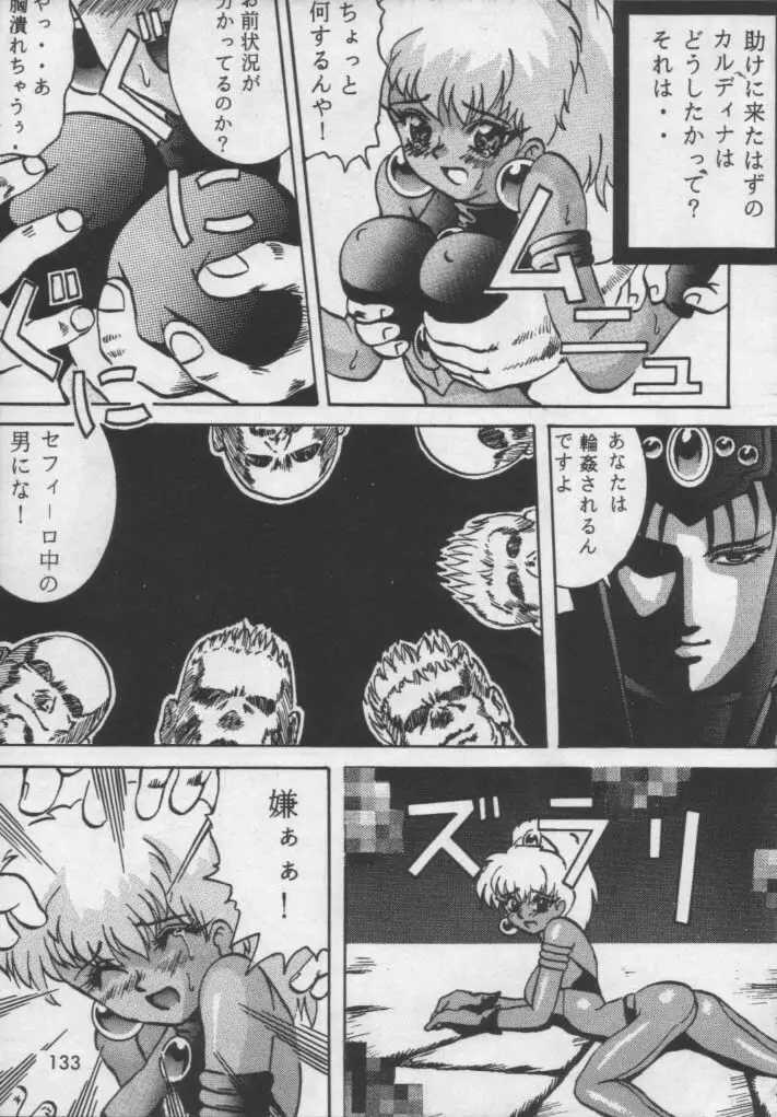 魔女っ娘騎士2 - page7