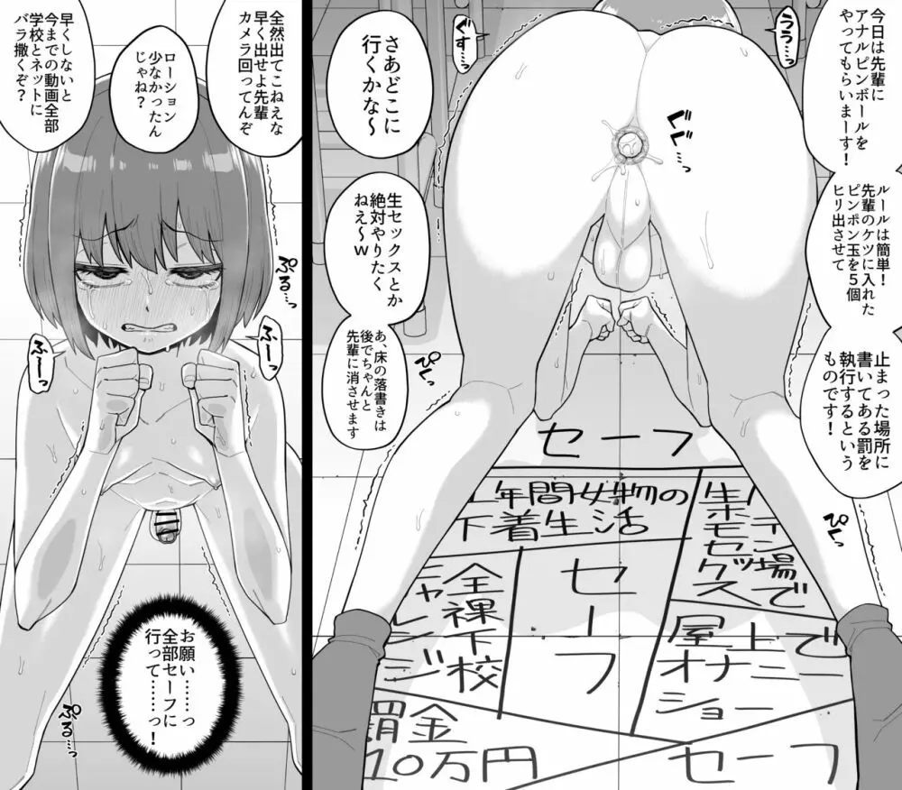 酷い目に遭う男の子たち vol.3 - page20
