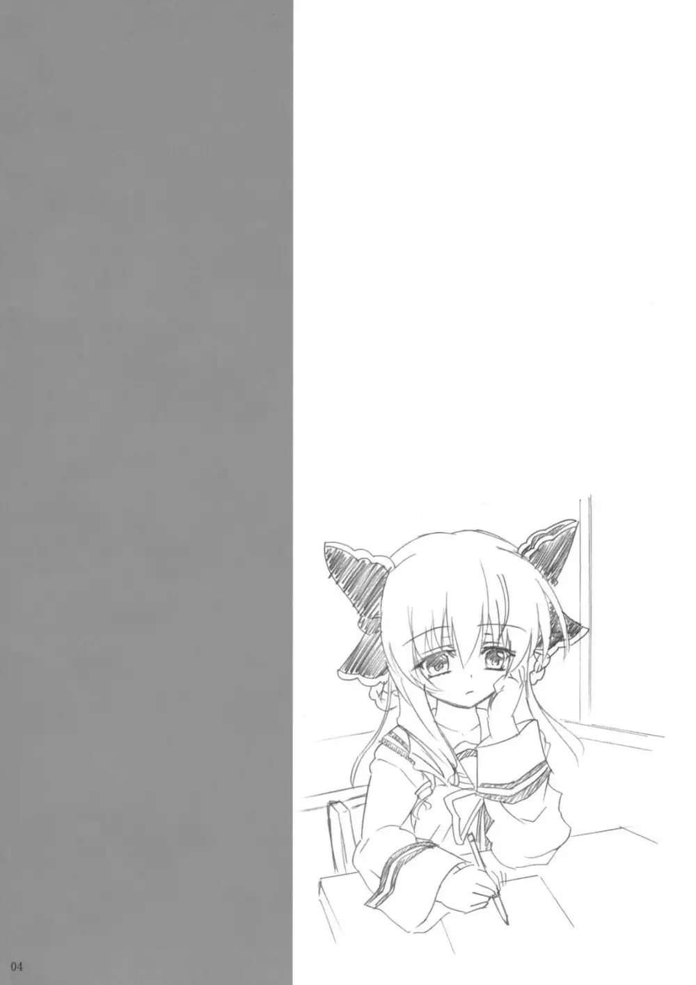 侵鎖廻廊～雪～ - page3
